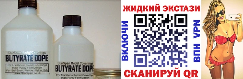 Бутират GHB  KRAKEN   Королёв 