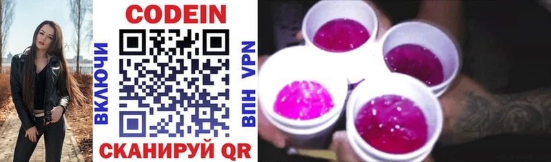 хочу наркоту  kraken зеркало  Кодеин напиток Lean (лин)  Королёв 