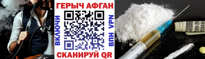 Героин афганец  Королёв 