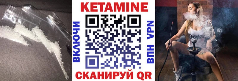 Кетамин VHQ Королёв