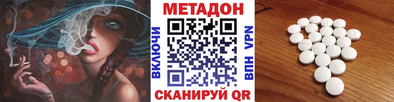 где продают   Королёв  Метадон methadone 